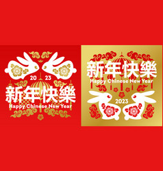 Chinese New Year Greeting Card With Lunar Rabbit