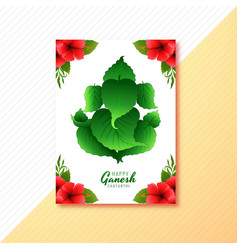 Beautiful Green Ganesh Chaturthi Card Brochure