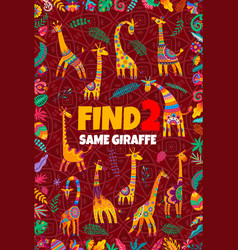 Find Two Same African Giraffes Kids Game Puzzle