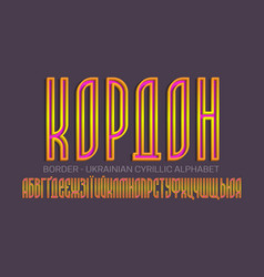 Isolated Ukrainian Cyrillic Alphabet Pink