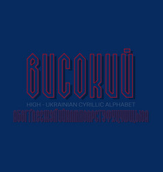 Isolated Ukrainian Cyrillic Alphabet Red Blue