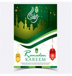 Ramadan Kareem Poster Template 7