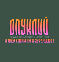 Isolated Ukrainian Cyrillic Alphabet Convex