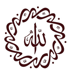 Arabic Calligraphy Of The Word Allah