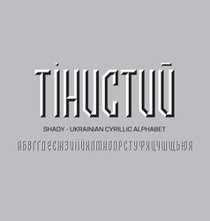 Isolated Ukrainian Cyrillic Alphabet White