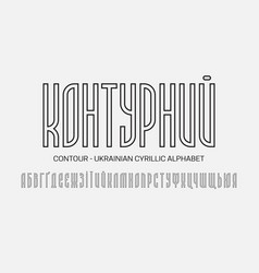 Isolated Ukrainian Cyrillic Alphabet Black