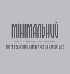 Isolated Ukrainian Cyrillic Alphabet Gray