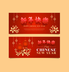 Happy Chinese New Year Banner Template Set