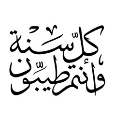 Phrase Happy New Year Arabic Calligraphy