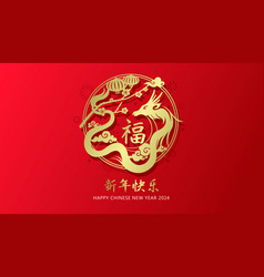 Gold Chinese Paper Cutting Year Of Dragon Circle