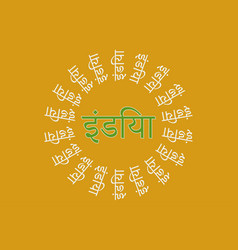 India Typography Text Writing In Hindi Language