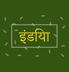 India Typography Text Writing In Hindi Language