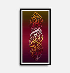 Arabic Calligraphy Bismillah Design Image