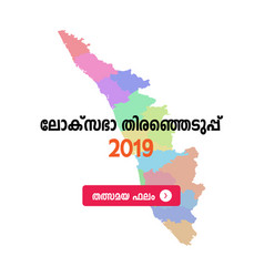 2019 Kerala Lok Sabha Election