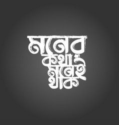 Bangla Typography Design