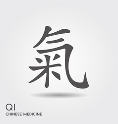 Chinese Calligraphy Qi