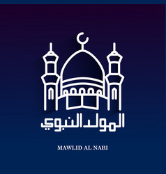 Mawlid Al Nabawi Art Design Banner Concept