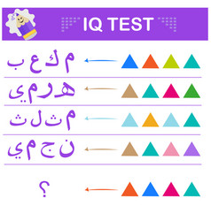 Iq Test In Arabic