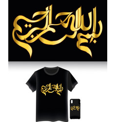 Arabic Calligraphy Bismillah Translated