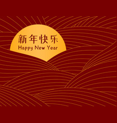 2023 Lunar New Year Abstract Waves Background