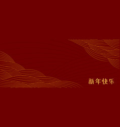 2023 Lunar New Year Abstract Waves Background