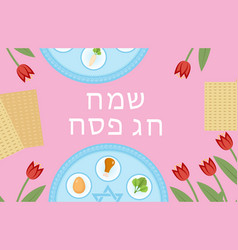 Passover Greeting Card With Festive Seder Table