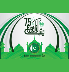 Happy Independence Day Pakistan 14 August