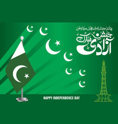 Happy Independence Day Pakistan 14 August