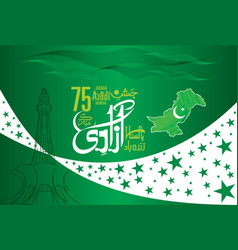 Happy Independence Day Pakistan 14 August