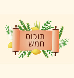 Israel Jewish Sukkot Religious Holiday Torah