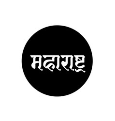 Maharashtra Typography Indian State Name