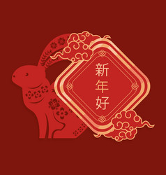 Red Chinese Rabbit