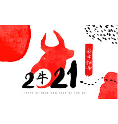 Chinese New Year 2021 Ox Red Ink Brush Art Card