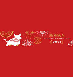 Chinese New Year Ox 2021 Gold Red Firework Banner