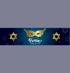 Happy Purim Gold Carnival Mask Blue Header