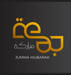 Jumma Mubarak Calligraphy Bless Friday