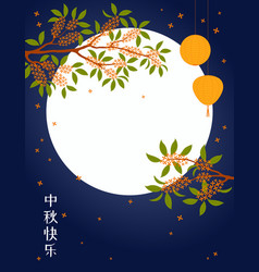 Mid Autumn Festival Olive Flowers Moon Lanterns