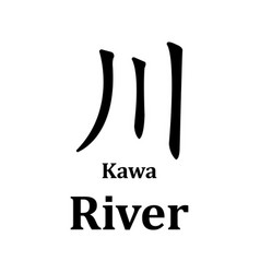 Kanji Kawa Icon River