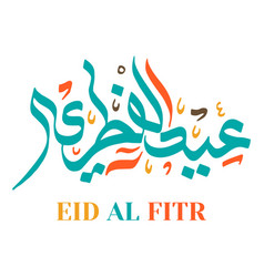 Eid Al Fitr Calligraphy With Multiple Colors