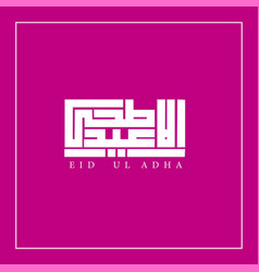 Eid Ul Adha Mubarak Kufic Calligraphy Templ