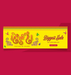 Holi Banner For Sale