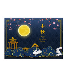 Happy Mid Autumn Or Moon Festival