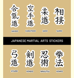 Stickers With Names Of Japanese Martial Arts