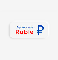 We Accept Ruble Button Design