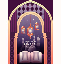 Ramadan Kareem Poster