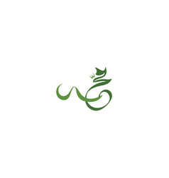 Prophet Muhammad Arabic Letter