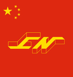 C And N - Monogram Or Logotype Cn - International