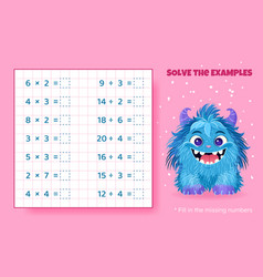 Math Game For Kids Multiplication And Division