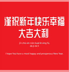 Happy Chinese New Year 2022 Greeting Text