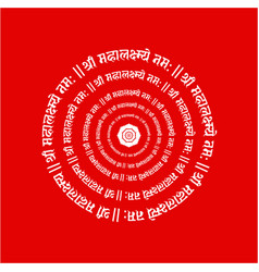 Shri Mahalaxmi Mantra In Sanskrit Calligraphy